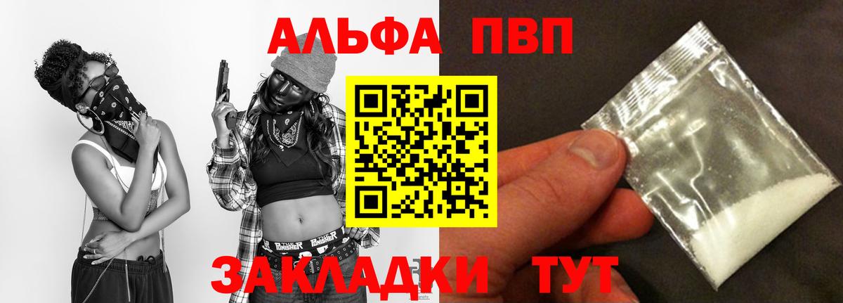 Alpha PVP Соль Всеволожск
