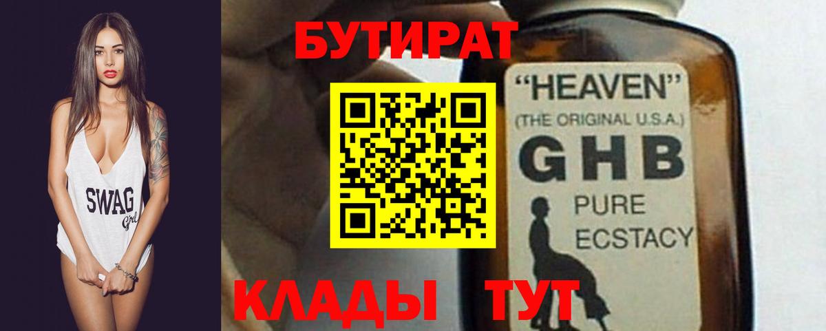 БУТИРАТ буратино  Вход с VPN  Бутират  Всеволожск 