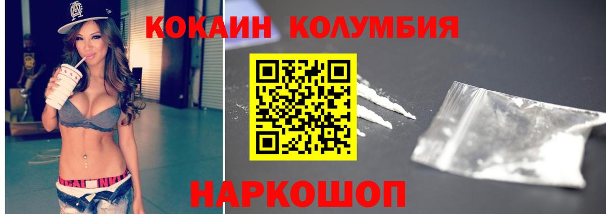 КОКАИН Эквадор Всеволожск