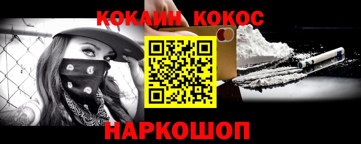 Cocaine Columbia  КОКАИН 98%  Всеволожск  Cocaine  Вход с VPN 