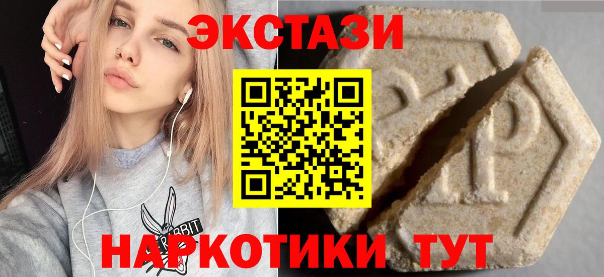 Всеволожск  Ecstasy DUBAI  Вход с VPN  ЭКСТАЗИ  Ecstasy Punisher 