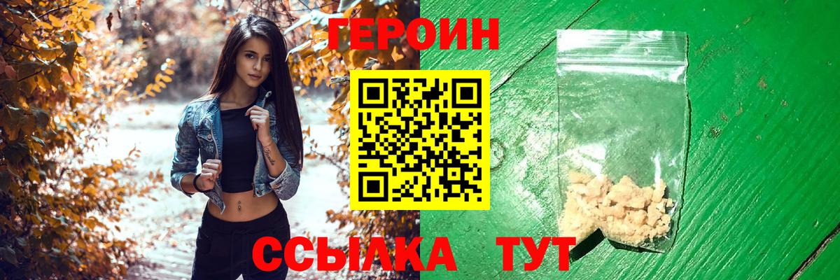 Всеволожск  Героин герыч  Вход с VPN 