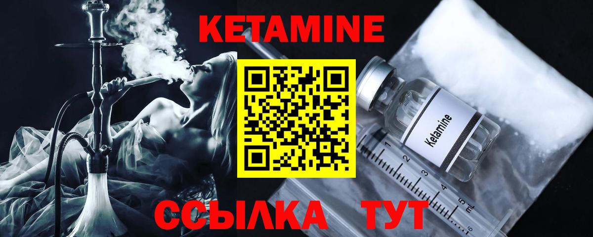 гидра как зайти  КЕТАМИН VHQ  Вход с VPN  Всеволожск  Кетамин VHQ 