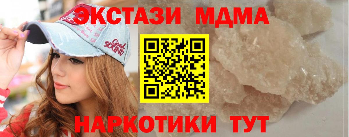 МДМА Molly  MDMA кристаллы  MDMA  Всеволожск  Вход с VPN 