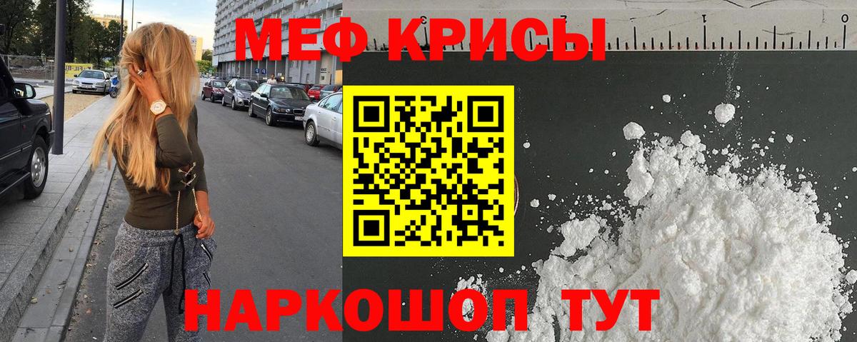 Мефедрон мука Всеволожск