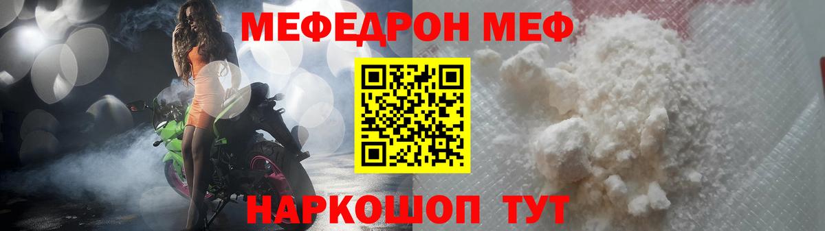 Всеволожск  МЕФ мяу мяу  МЕФ VHQ  Меф  Вход с VPN 