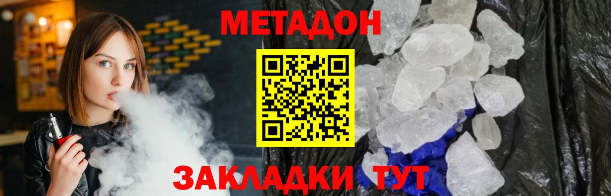 Всеволожск  Метадон кристалл  Метадон мёд  Вход с VPN 