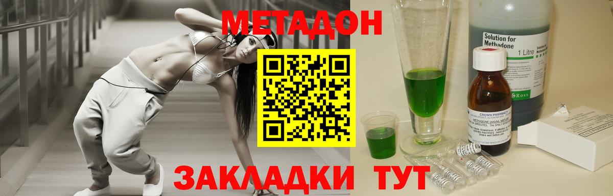 Метадон methadone Всеволожск